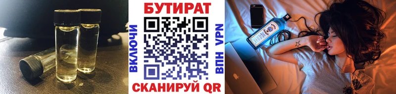 БУТИРАТ GHB Берёзовский
