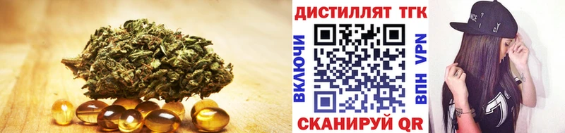 Дистиллят ТГК вейп с тгк  Берёзовский 